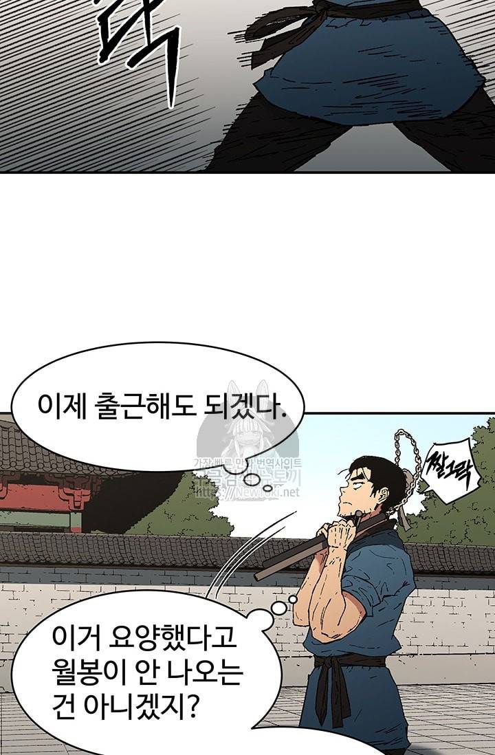 아비무쌍 92화 10
