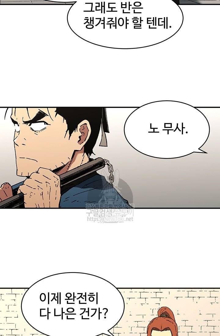 아비무쌍 92화 11