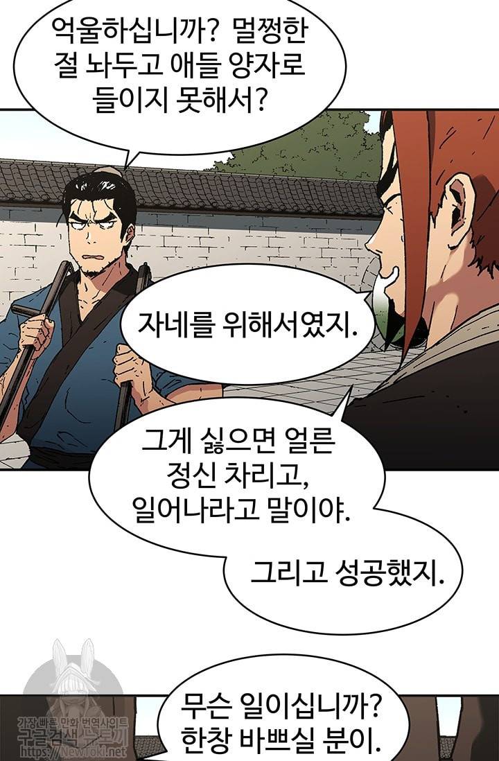 아비무쌍 92화 13