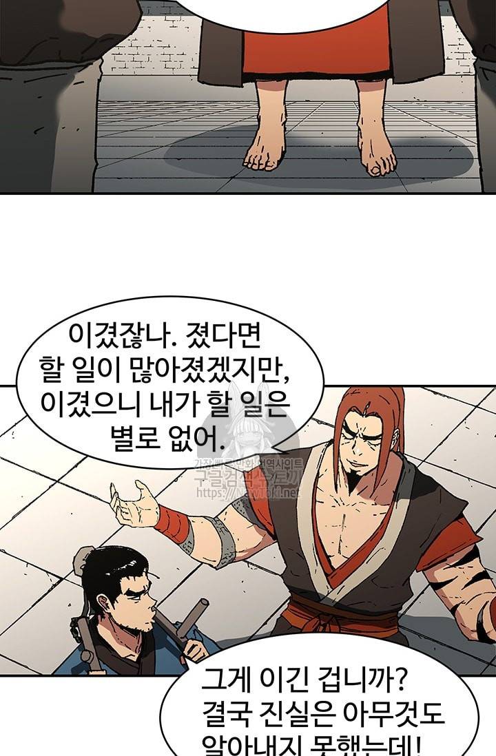 아비무쌍 92화 14