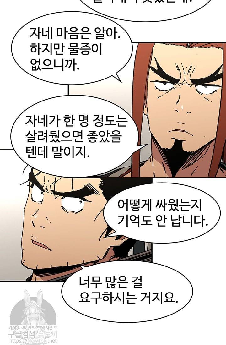 아비무쌍 92화 15