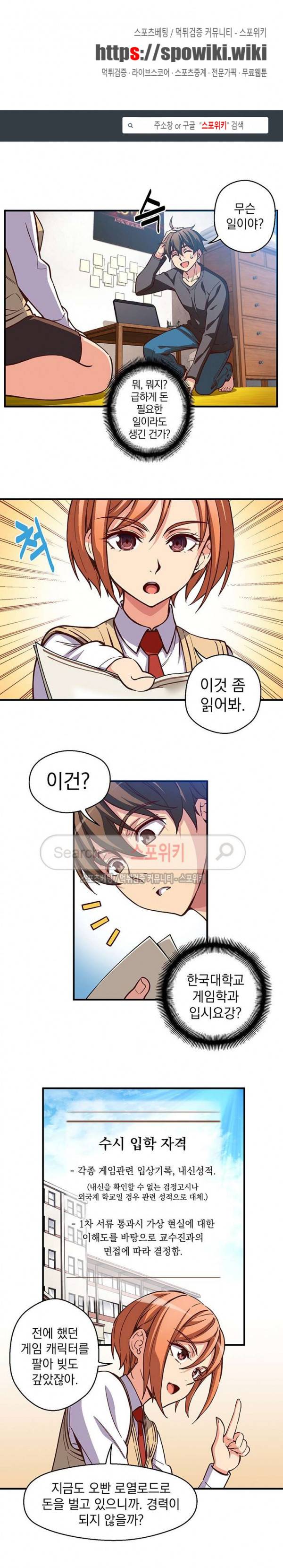 달빛조각사 시즌3 2화 1