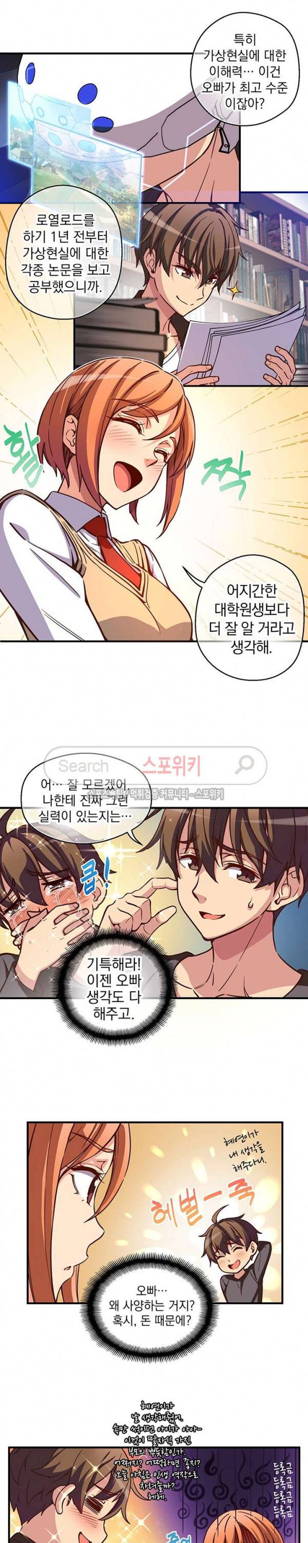 달빛조각사 시즌3 2화 2