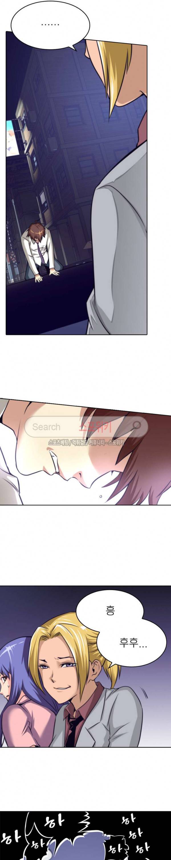 랜덤뽑기로 신이 되다 35화 2