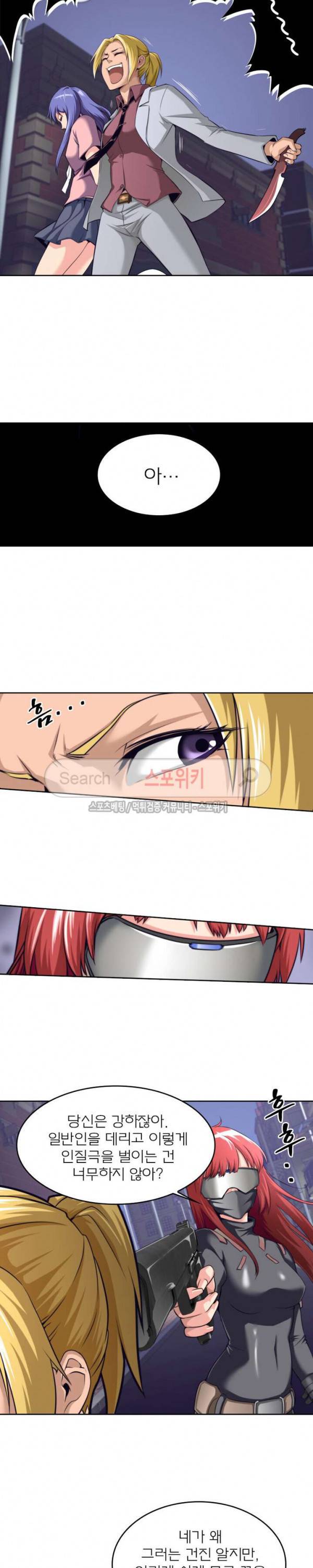 랜덤뽑기로 신이 되다 35화 3