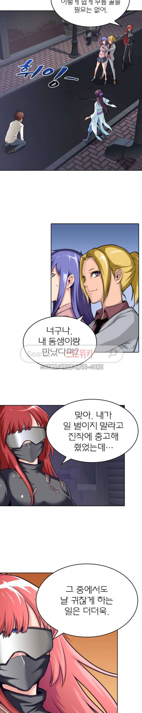 랜덤뽑기로 신이 되다 35화 4