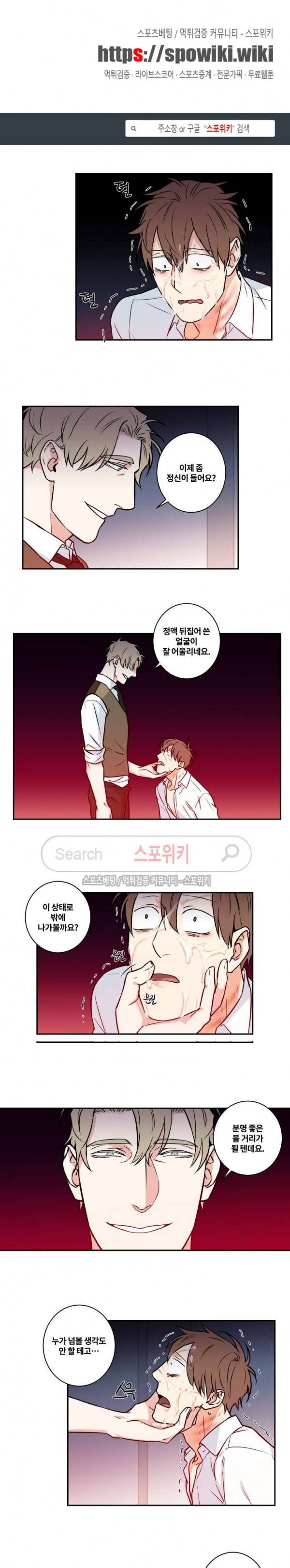 구배씨의 인생역전 외전 8화 1
