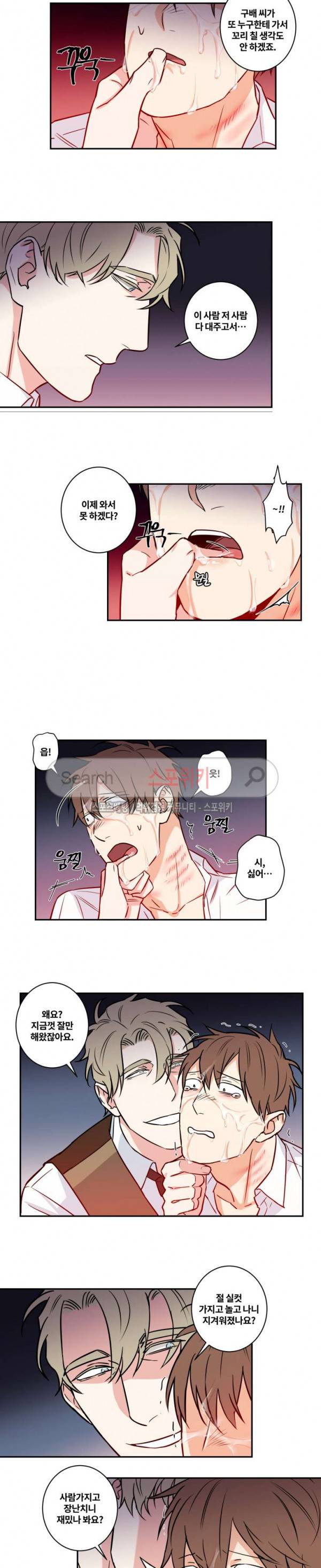 구배씨의 인생역전 외전 8화 2