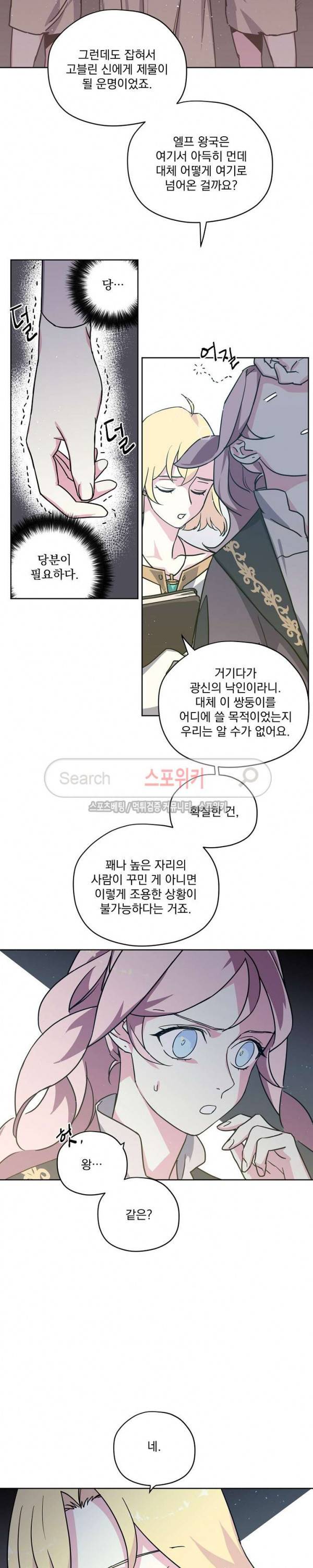 치트라 68화 3