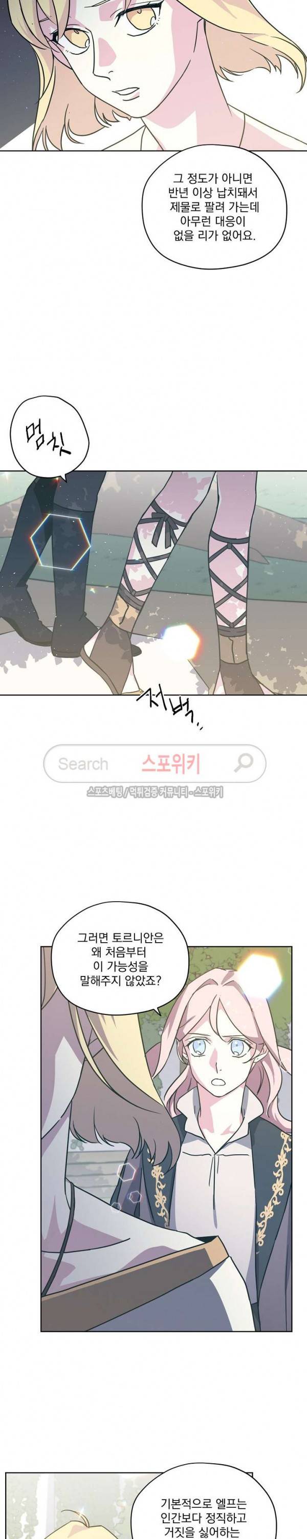 치트라 68화 4