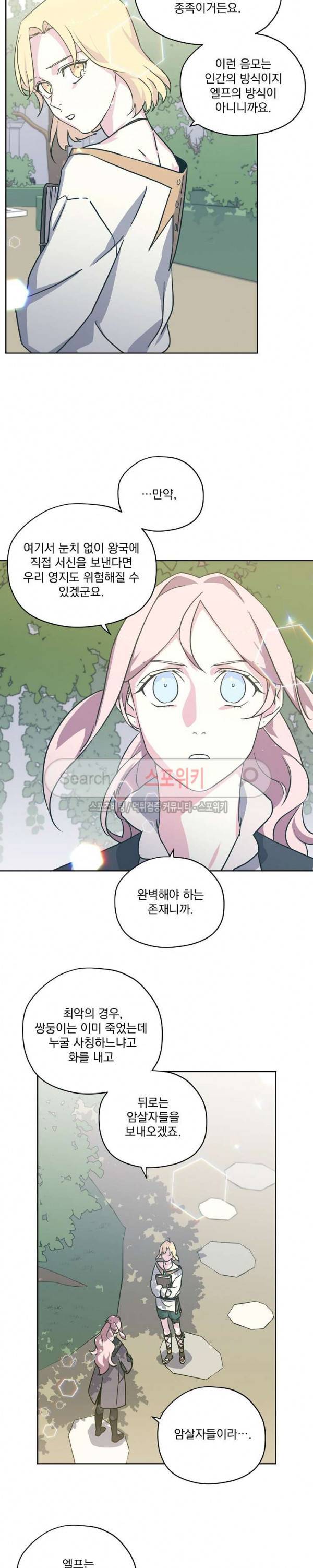 치트라 68화 5