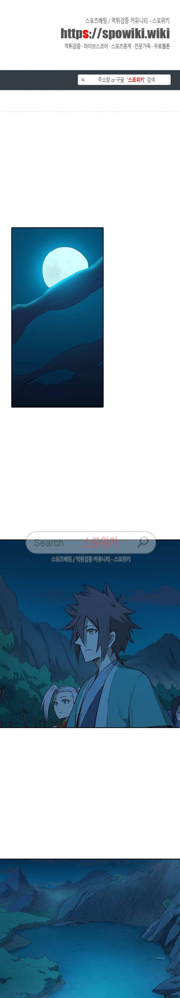 성무신결 249화 1