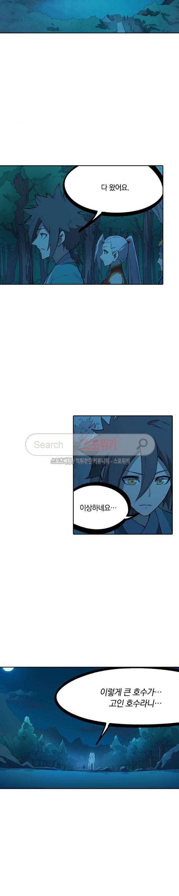 성무신결 249화 2