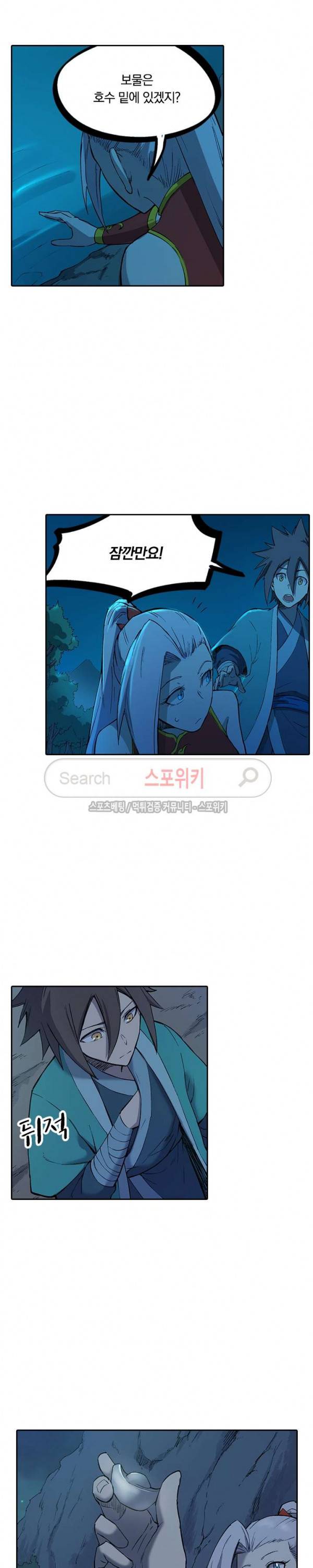 성무신결 249화 3