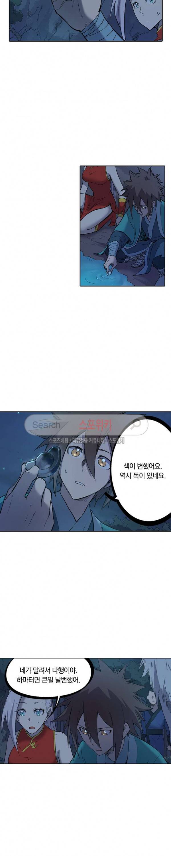 성무신결 249화 4