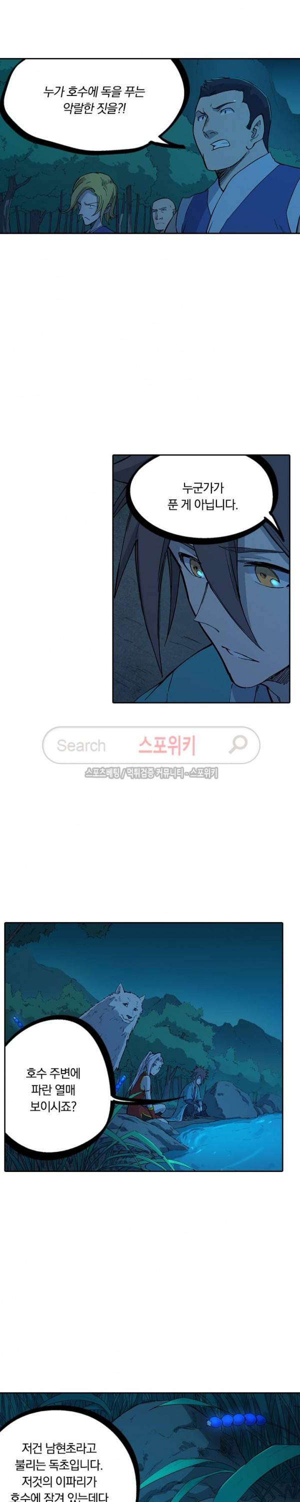 성무신결 249화 5