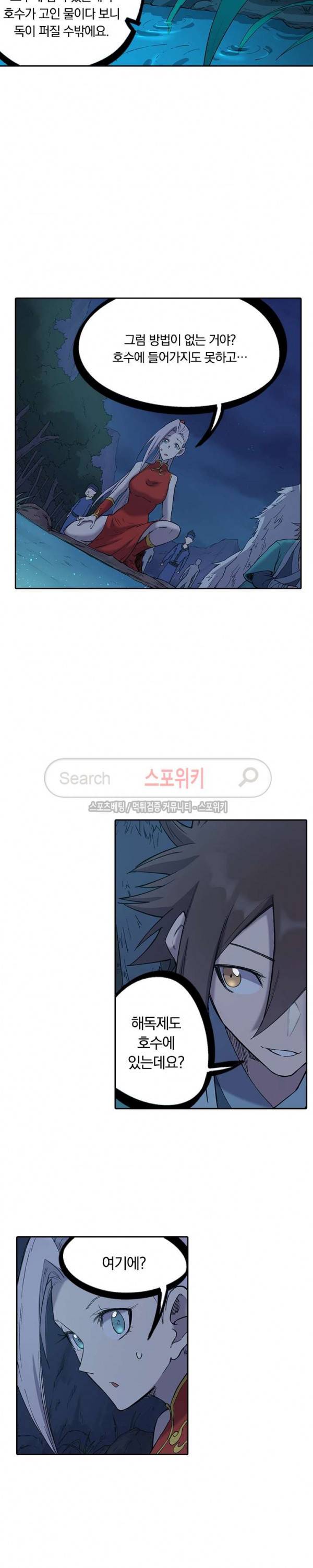 성무신결 249화 6