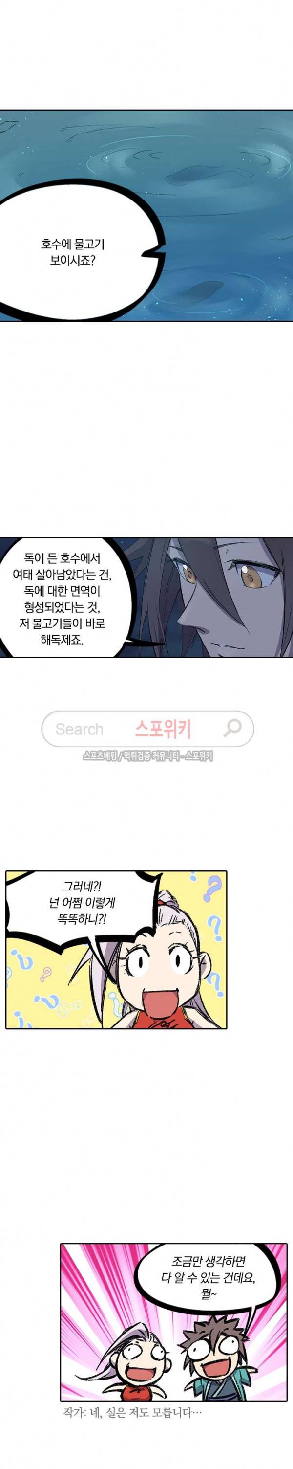성무신결 249화 7