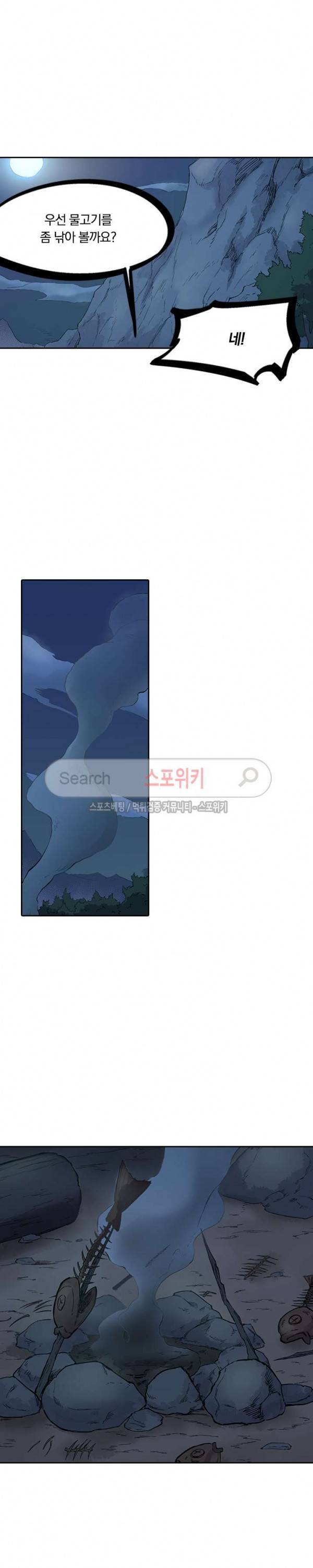 성무신결 249화 8