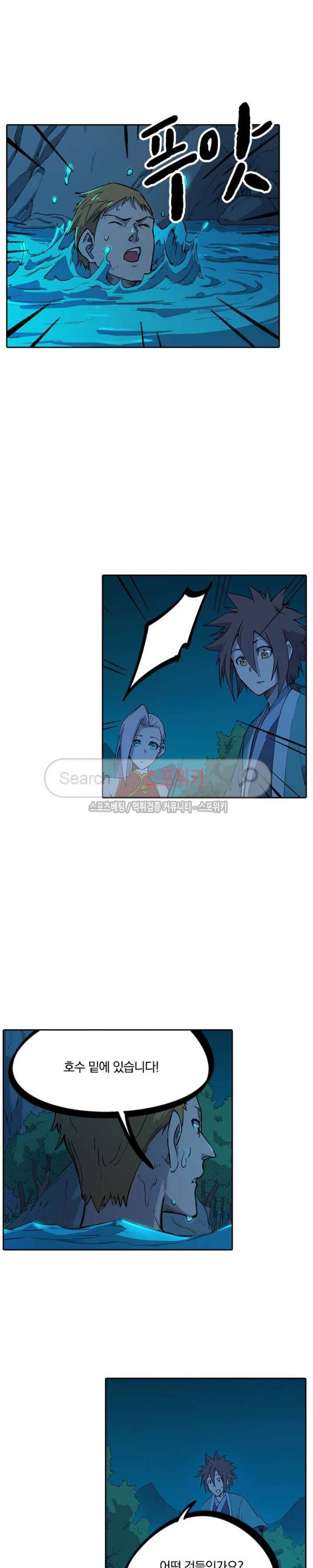 성무신결 249화 9