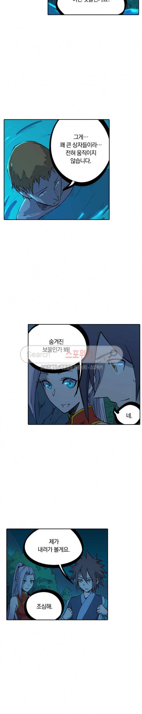 성무신결 249화 10