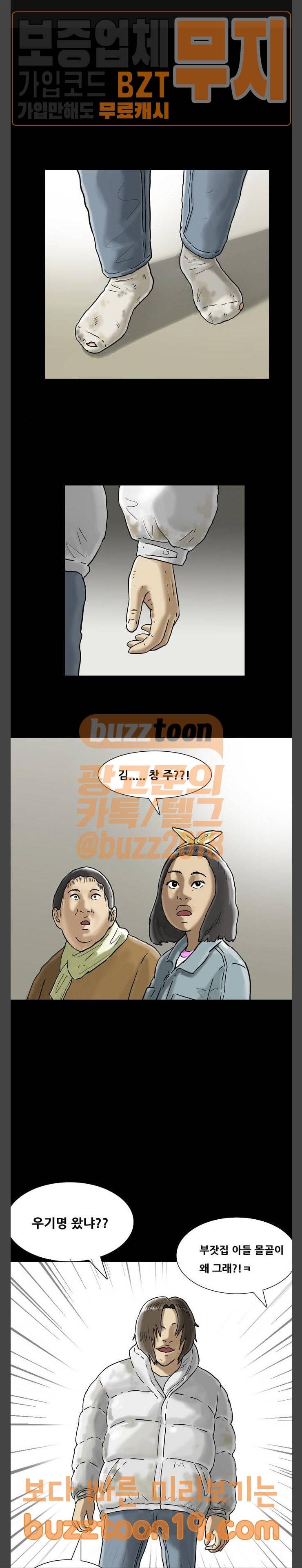 복학왕 271화 응답해라 2006 2화 1