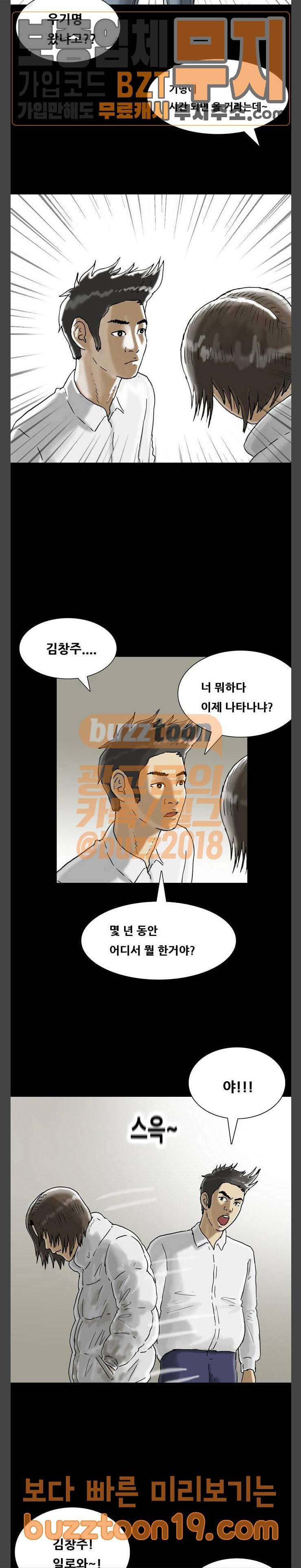 복학왕 271화 응답해라 2006 2화 2