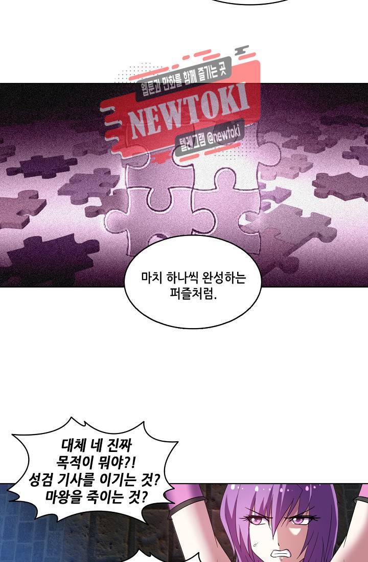 성검의 신전 93화 4