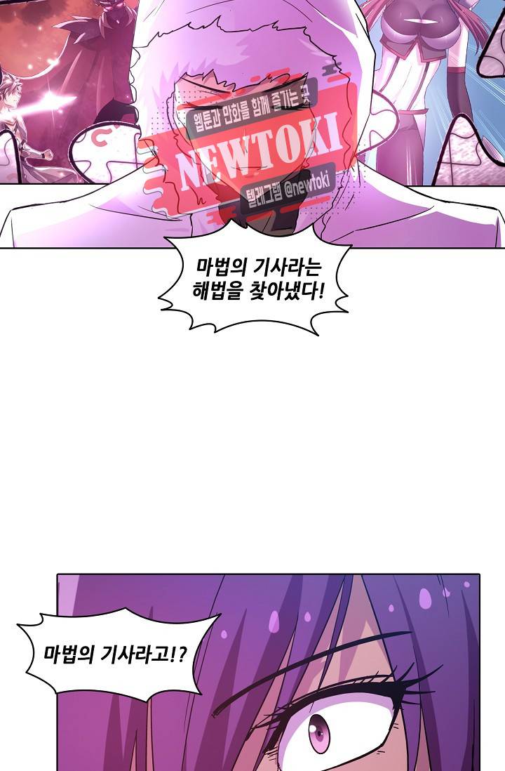 성검의 신전 93화 9