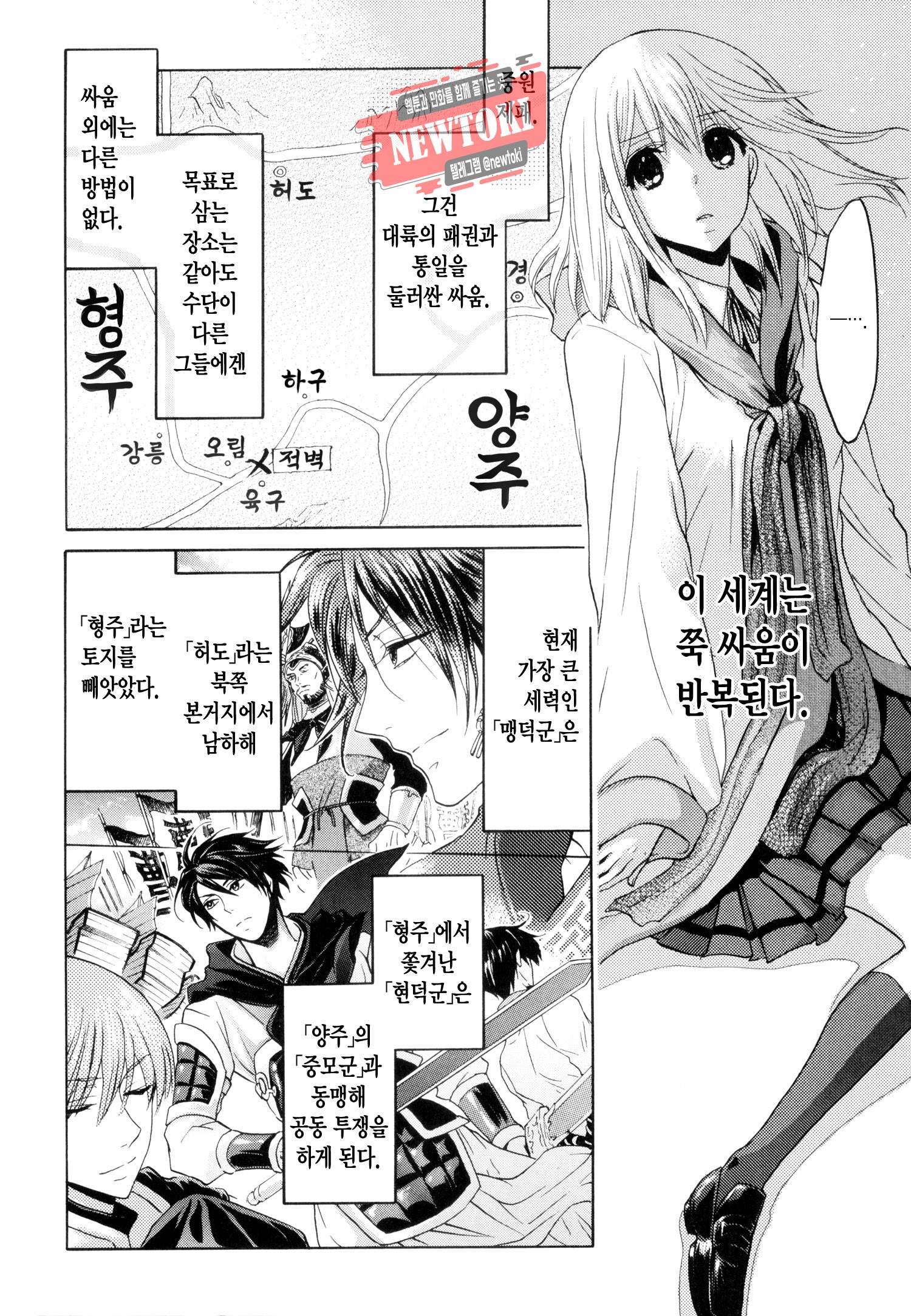 삼국연전기 45화 5