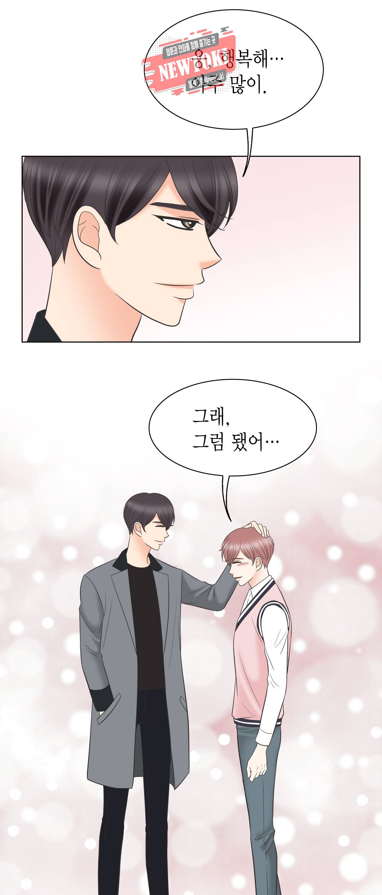 스폰서(BL) 22화 2