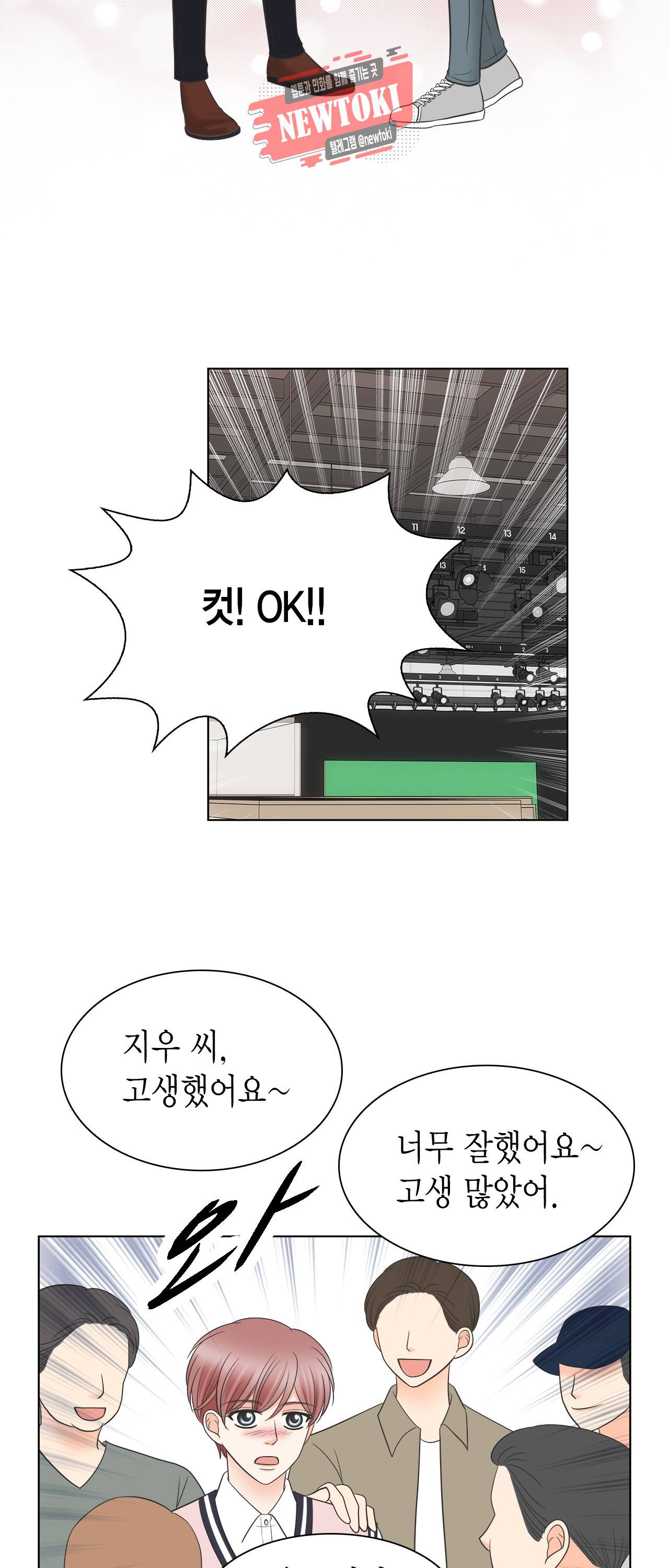 스폰서(BL) 22화 3