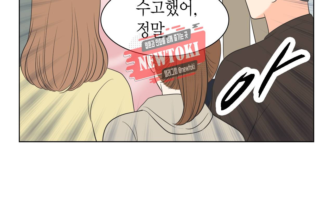 스폰서(BL) 22화 4