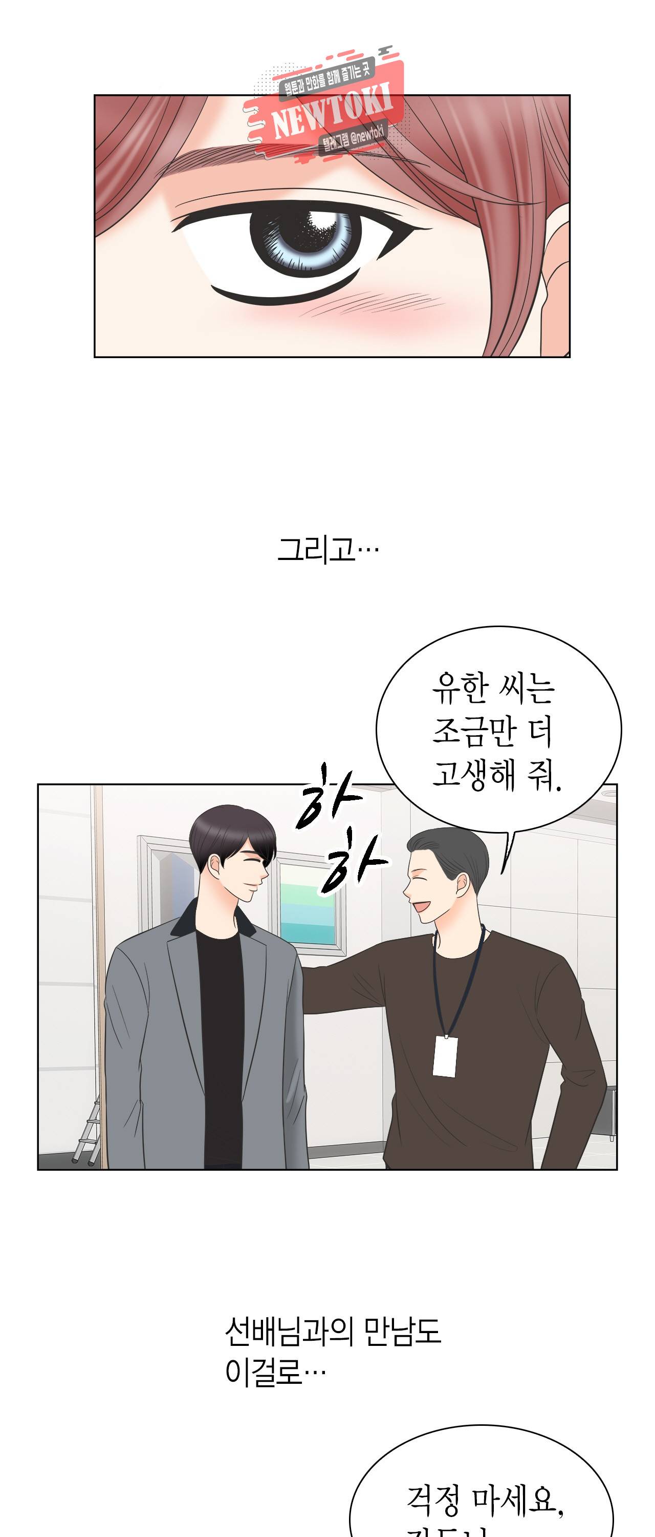 스폰서(BL) 22화 6