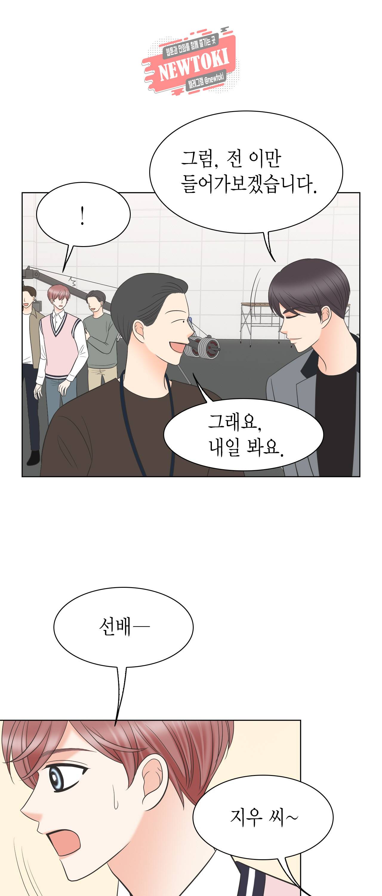 스폰서(BL) 22화 8