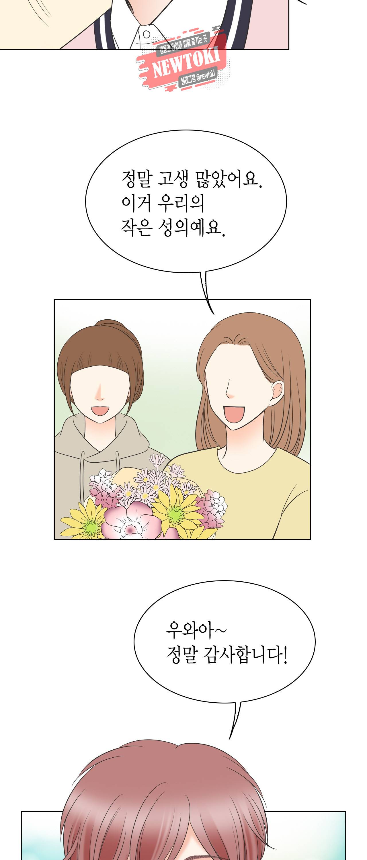 스폰서(BL) 22화 9