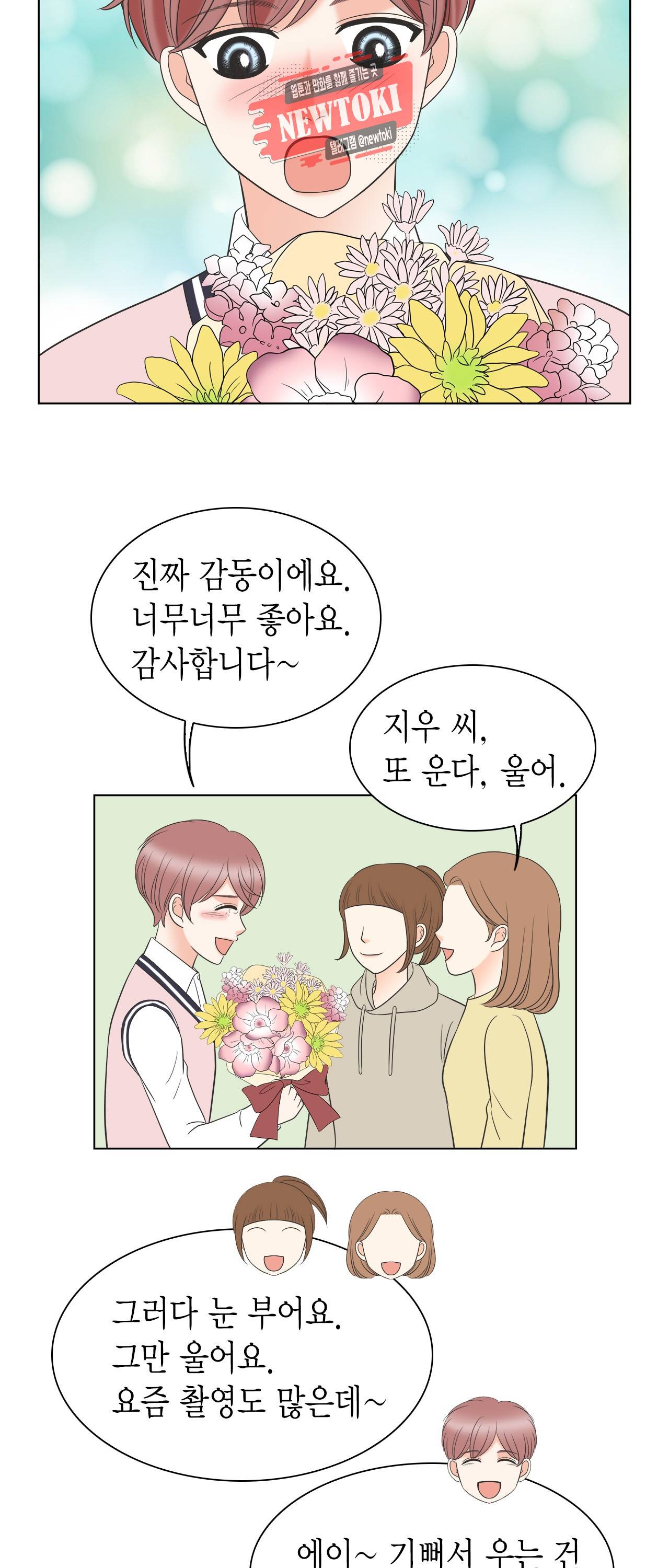 스폰서(BL) 22화 10