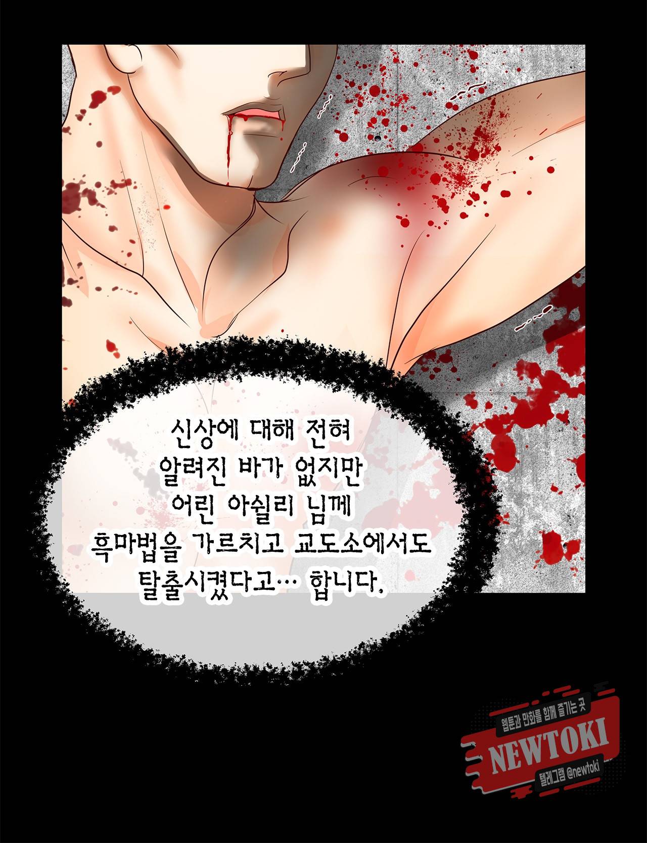 Conrad (콘라드) 37화 5