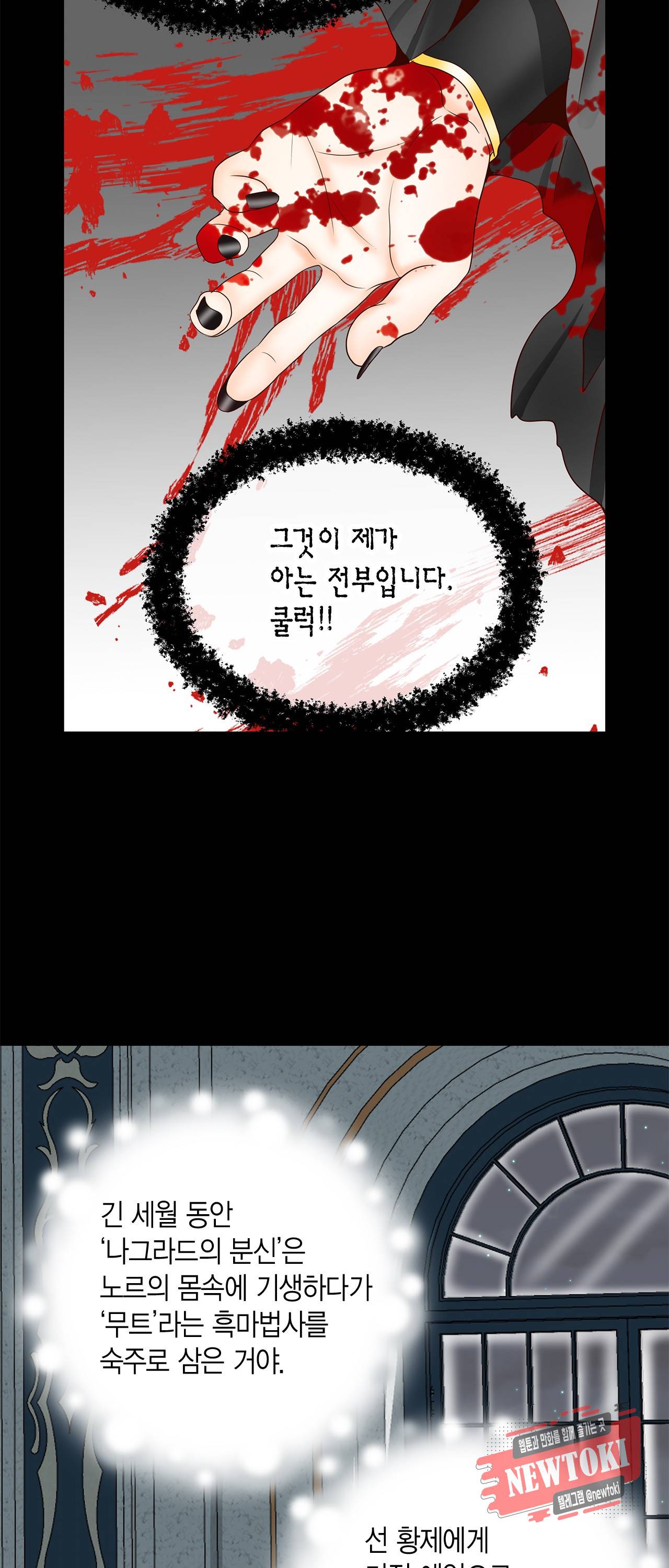 Conrad (콘라드) 37화 8