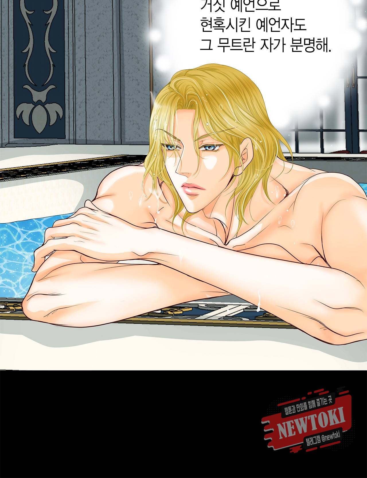 Conrad (콘라드) 37화 9