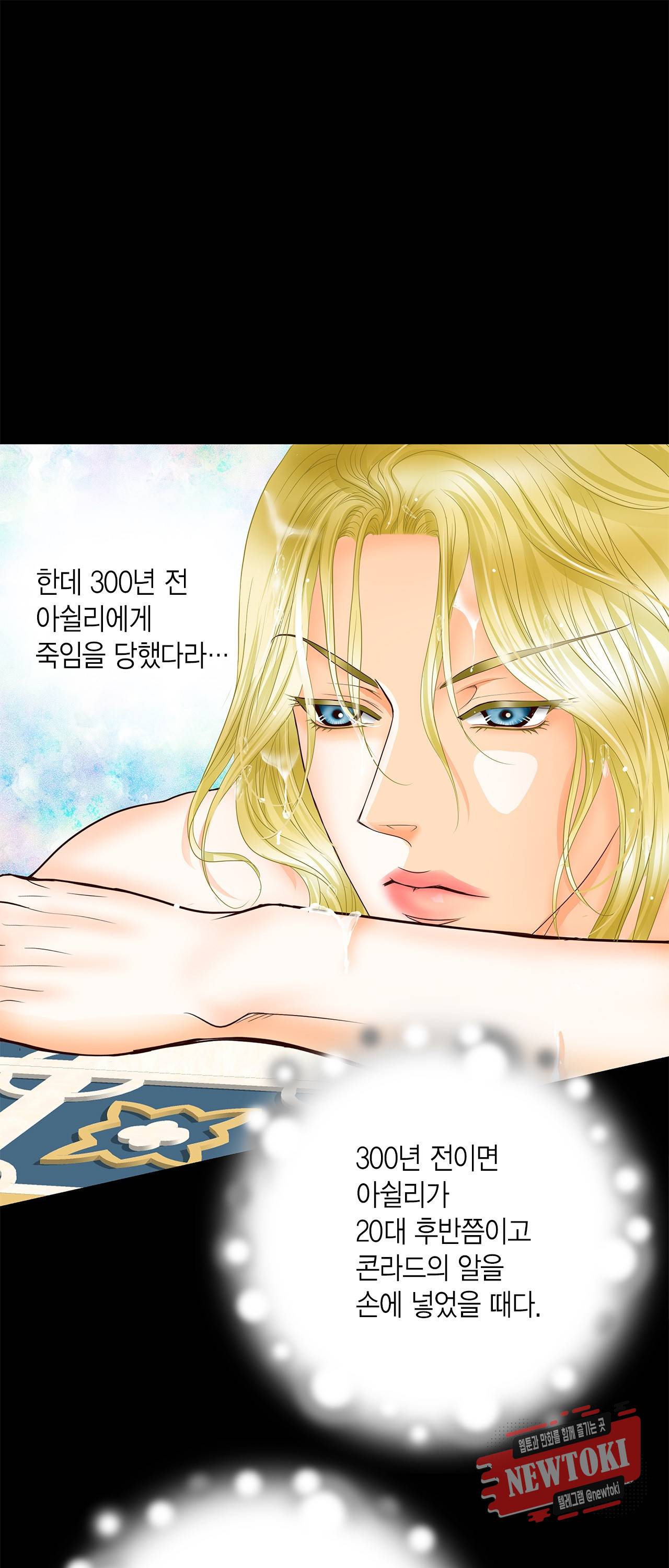 Conrad (콘라드) 37화 10