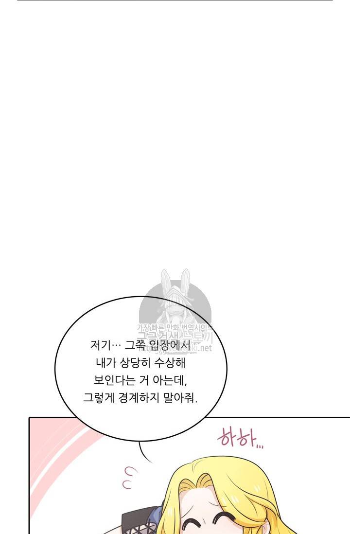 정령왕 엘퀴네스 127화 2