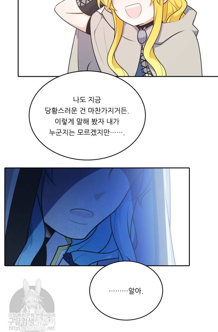 정령왕 엘퀴네스 127화 3