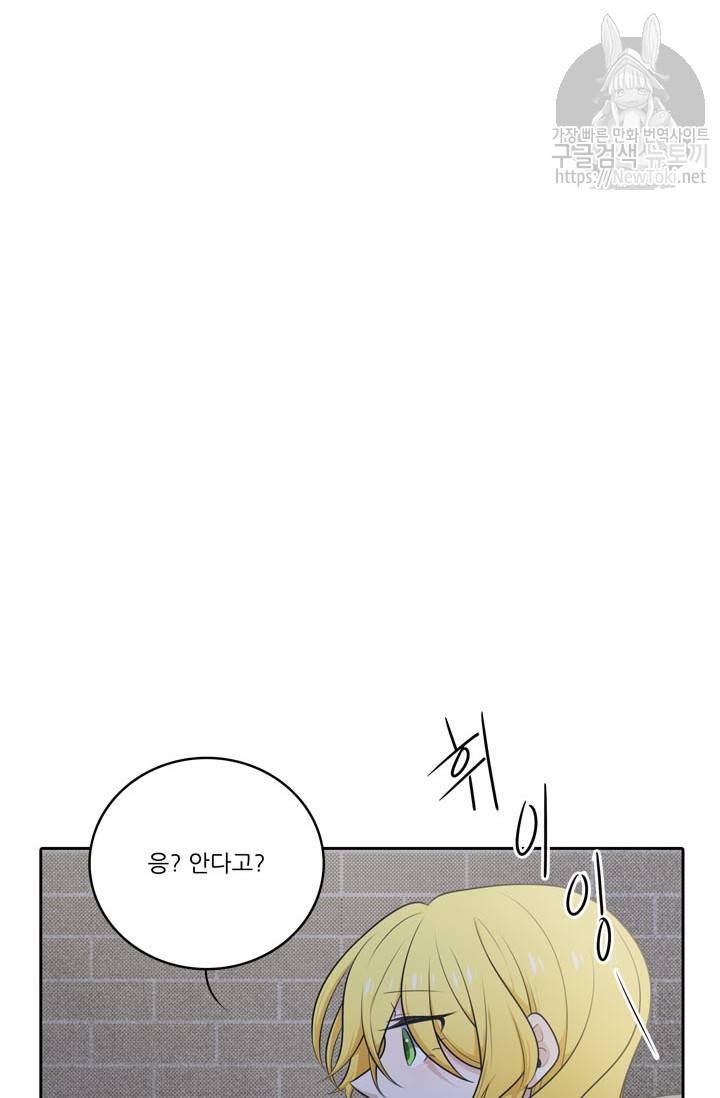 정령왕 엘퀴네스 127화 4