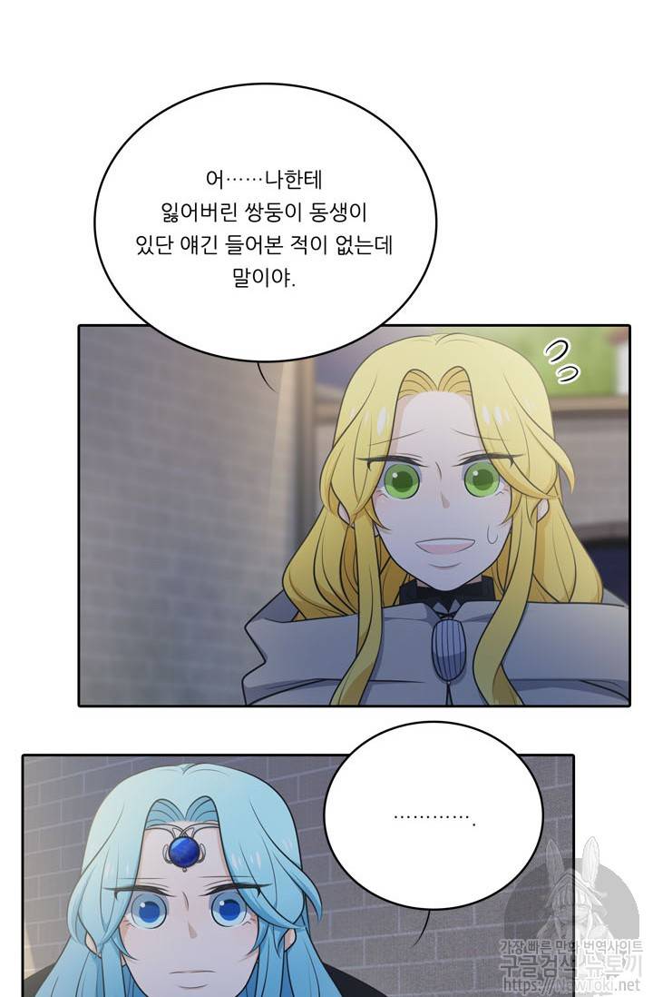 정령왕 엘퀴네스 127화 8
