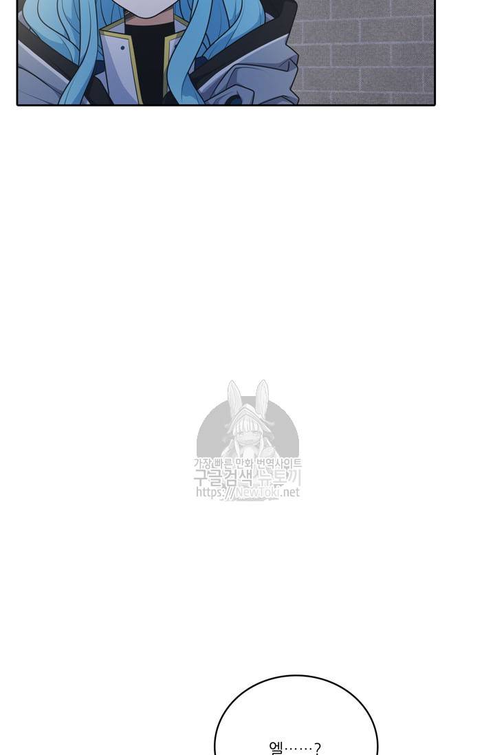 정령왕 엘퀴네스 127화 9