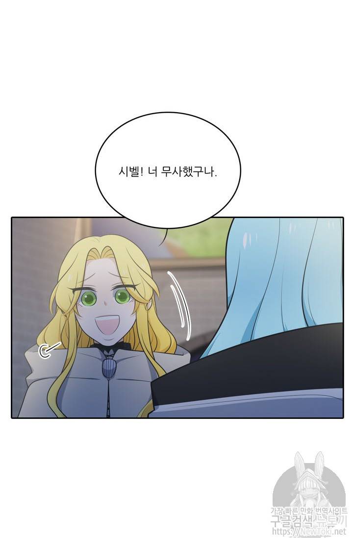 정령왕 엘퀴네스 127화 11