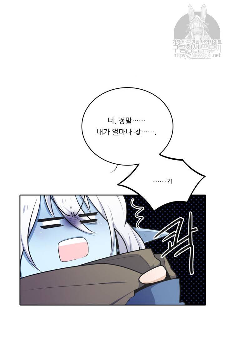 정령왕 엘퀴네스 127화 12