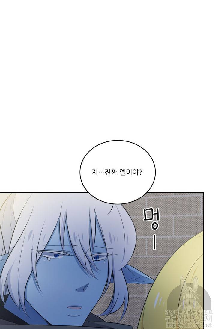 정령왕 엘퀴네스 127화 14