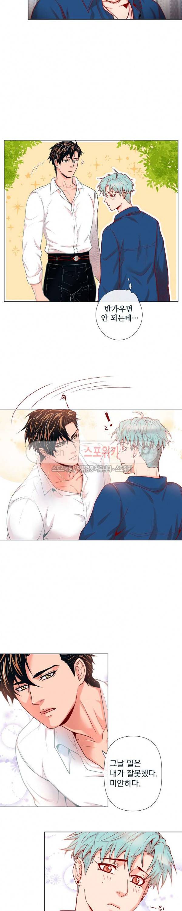 나비, 호랑이를 물다 17화 2